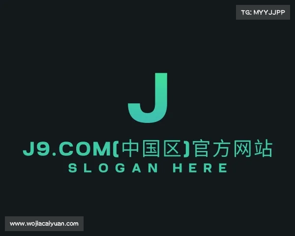 关于j9.com(中国区)官方网站